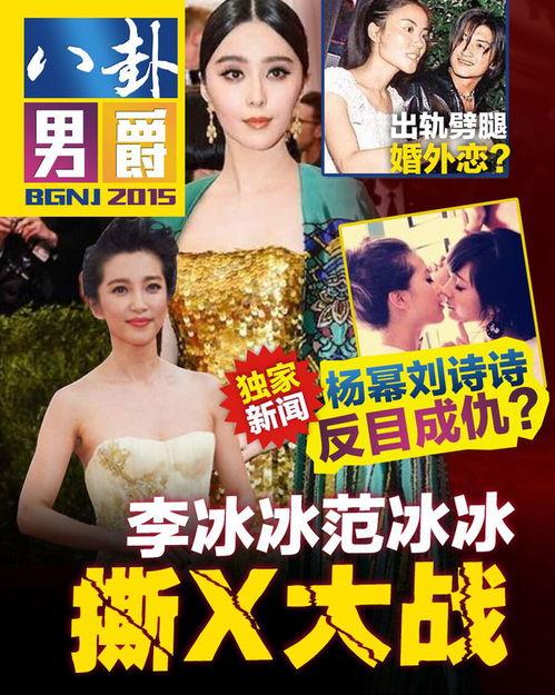 明星八卦最新消息爆料,当红明星最新恋情曝光，真相令人震惊！