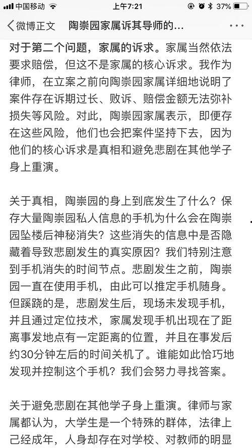 武汉教师爆料案件最新进展,真相逐步浮出水面