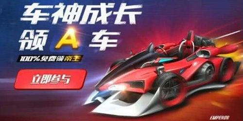 qq飞车手游最新1月份点券a车爆料,QQ飞车手游全新座驾揭秘